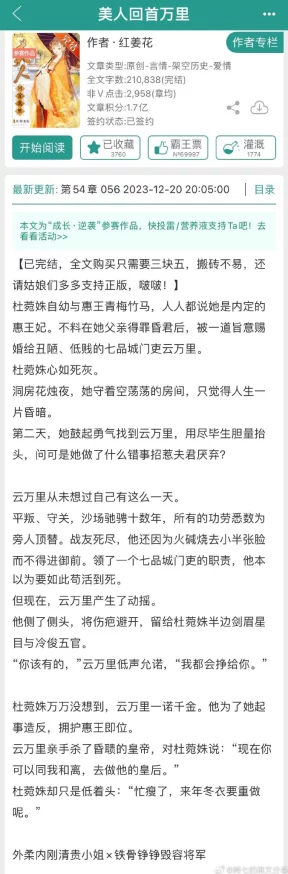 鸿途奇才陆羽小说全文免费阅读情节老套文笔幼稚更新缓慢错字连篇