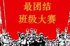 全民学霸先进班级评选活动火热报名中，丰厚奖品等你拿