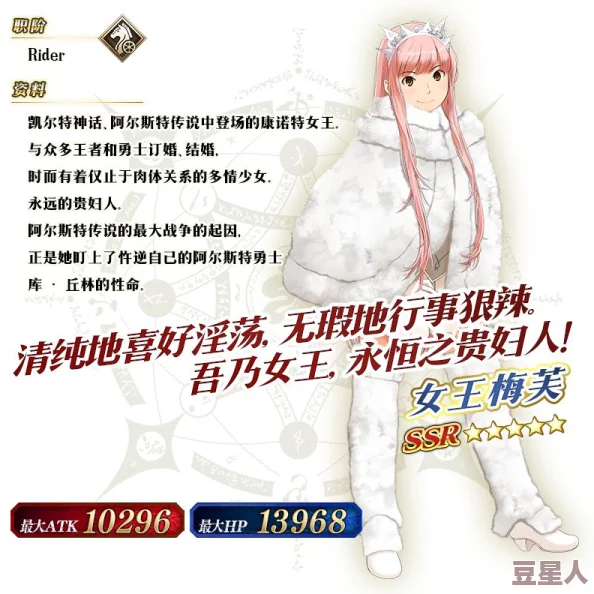 命运冠位指定FGO：女王梅芙满破素材全攻略与最新获取途径