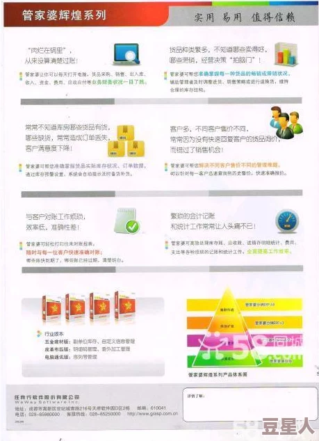 管家婆正版管家婆功能特点价格对比及用户口碑深度探索分析