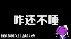 好大好爽快点深一点播放原标题为“深夜福利”，内容低俗，传播不良信息，请勿点击观看