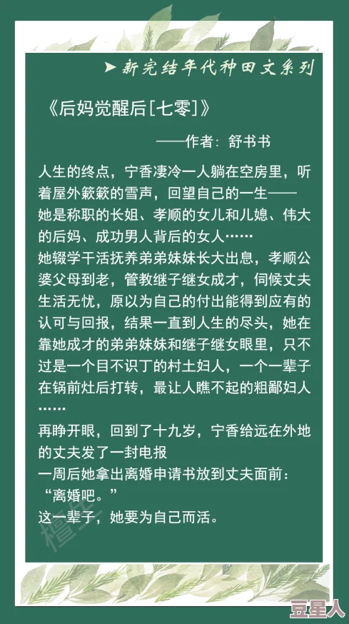 穿到年代文中搞医学空间在手物资不愁妙手回春