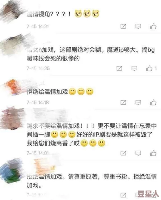 禁忌亲生h肉男同网友称毁三观剧情令人不适