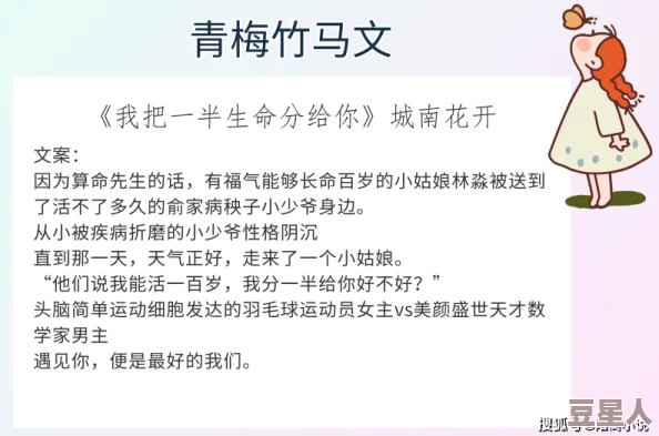 齐等闲玉小龙免费txt情节老套文笔幼稚错别字多结局仓促