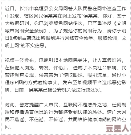 黄色网站可以直接观看网友表示这是违法行为请勿尝试