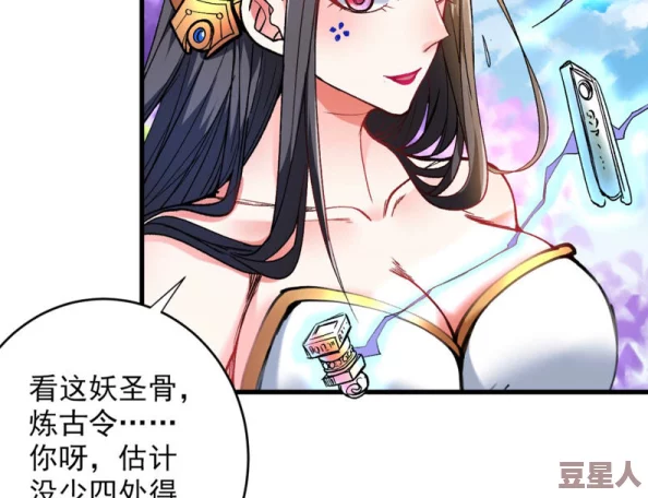 扒开斗罗美女了的胸罩和内裤漫画涉嫌传播淫秽色情信息已被举报至相关部门