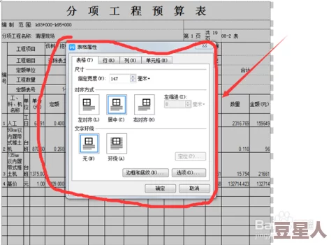 下面同时放两根进去进度已更新至87%剩余两项关键步骤预计明日完成