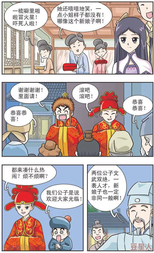 歪歪漫画台惊现神秘土豪打赏百万引猜测不断