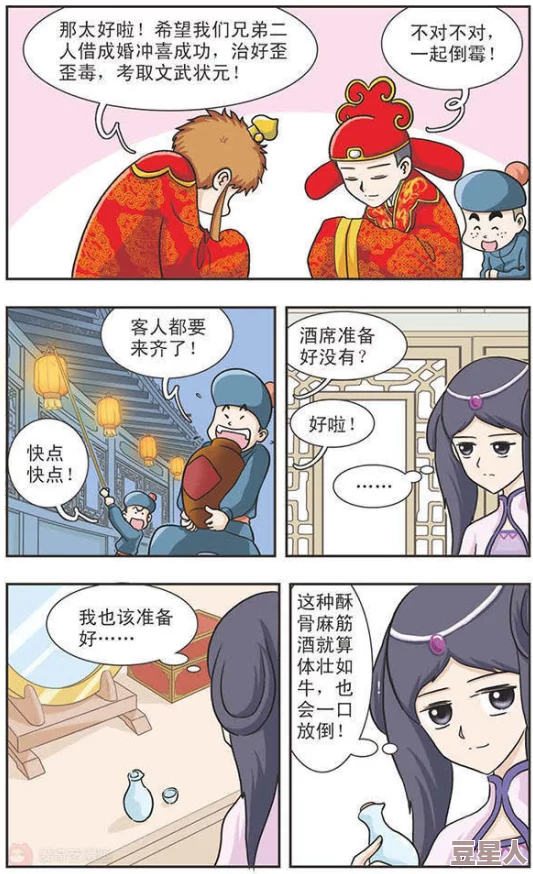 歪歪漫画台惊现神秘土豪打赏百万引猜测不断