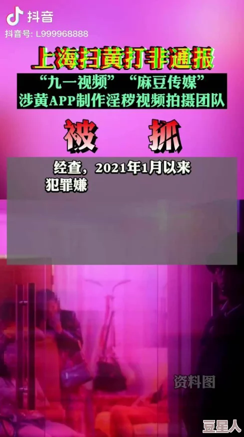 chinesexxxxhd麻豆videos内容涉嫌违法传播，已被举报至相关部门