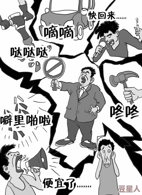 搞逼逼浪费时间毫无意义只会制造噪音扰乱秩序令人厌烦