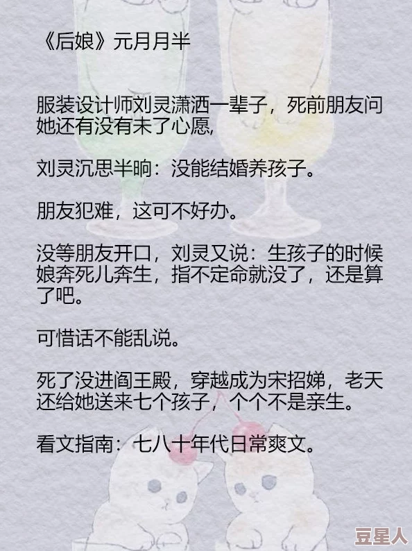 穿成年代极品他亲闺女(月下书呆)年代文里的清流，亲情线感人，值得一看