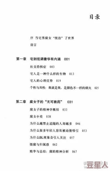 夜夜春宵翁熄性放纵30全文免费阅读反映社会性压抑与个体欲望释放的网络文学现象值得探讨