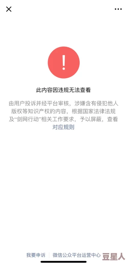 在线免费的AV观看已被举报并确认存在违规内容