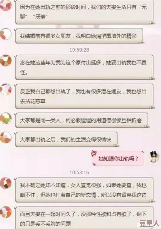 娇妻绿帽肉体交换曝光完整聊天记录和视频证据