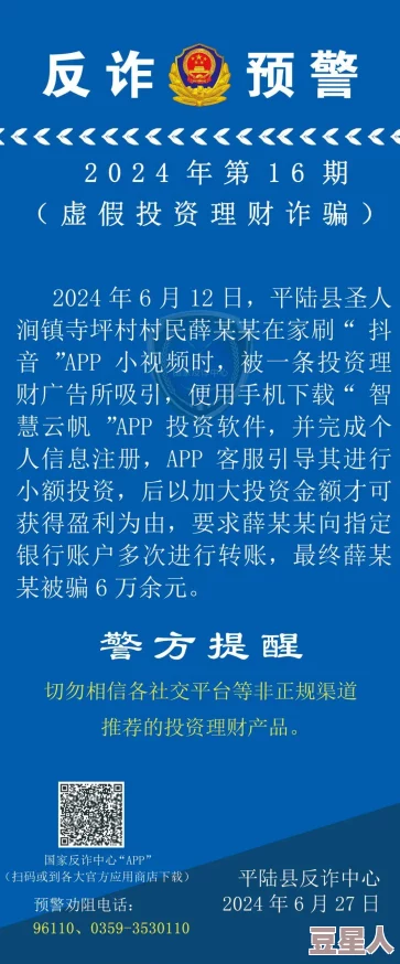 成在线人永久免费播放视频虚假广告切勿相信谨防诈骗