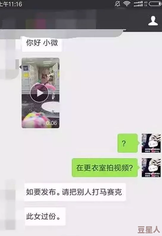 美女把尿口扒开让男人桶到出水曝光完整视频种子下载链接及相关聊天记录