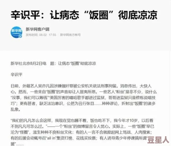 精东影业传媒原版内容低俗传播不良信息误导青少年价值观败坏社会风气