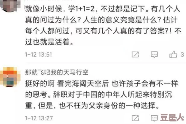 被丈夫上司连续七天劝退离职网友：这是职场PUA吧，细思极恐