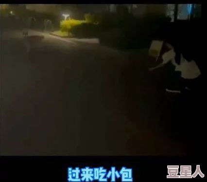 午夜福利性爱：探索性与亲密关系在深夜中的特殊表达与潜在心理需求