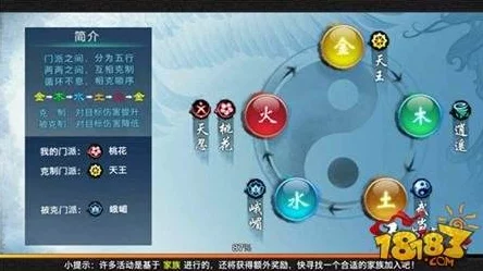 2024热门攻略：剑侠情缘手游五行金系防克策略速成教学