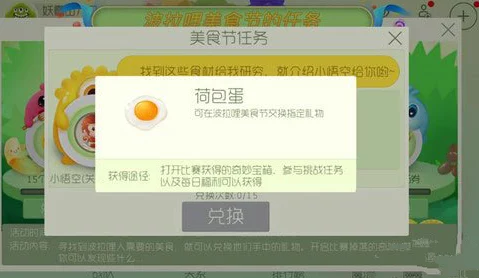 球球大作战波拉哩美食节二弹：规则奖励全解析及热门新玩法