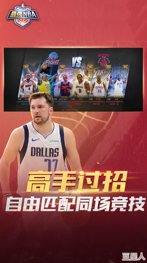 2024最强NBA手游：哈登VS威少，巅峰对决揭晓最强后卫归属！