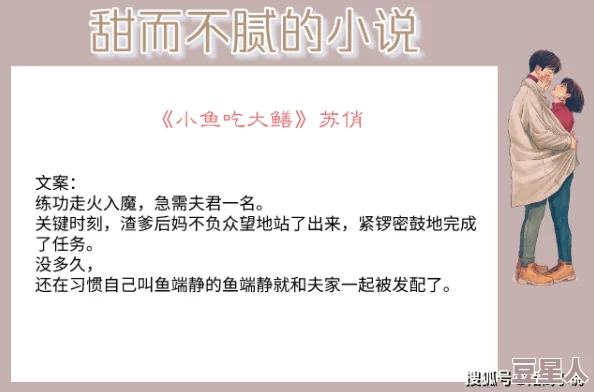 《社交温度》卡比丘甜虐交织的文笔让人欲罢不能