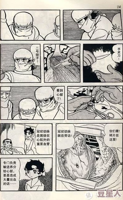 无遮挡全彩漫画口工h内容低俗传播不良信息危害身心健康败坏社会风气