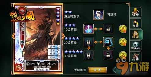 啪啪三国2：2024热门武将培养技巧与策略全方位深度分析