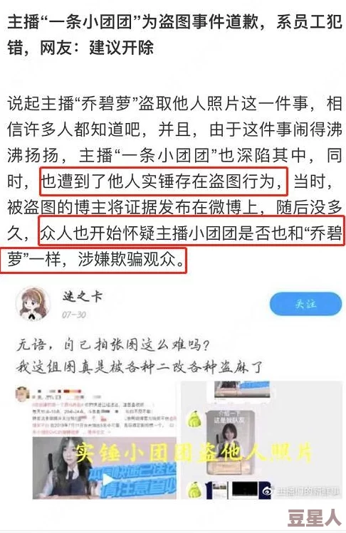 伽罗被×哭还流东西免费图片谨防虚假信息存在恶意传播风险内容可能违规请勿轻信或转发