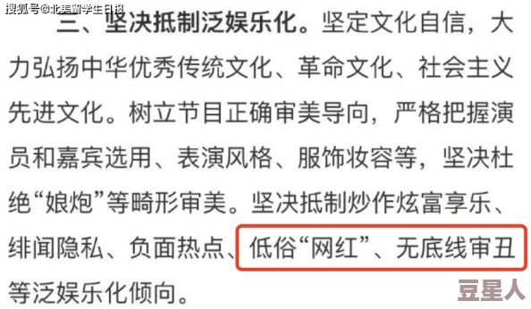 放荡老师淑敏办公室全集目录内容低俗情节荒诞传播不良价值观误导青少年