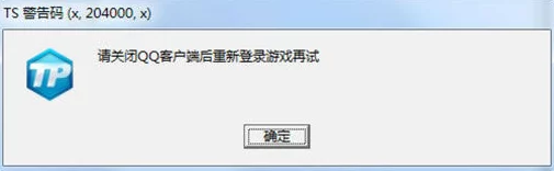 CFX登录遇阻，提示QQ账号授权成功却进不去：热门故障解析