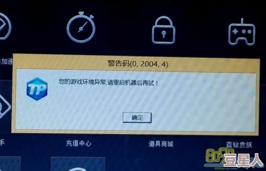 CFX登录遇阻，提示QQ账号授权成功却进不去：热门故障解析