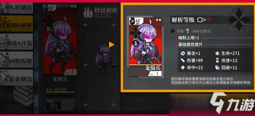 少女前线手游新版：揭秘热门模拟演习系统全新玩法