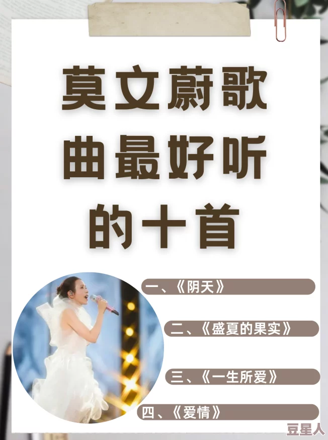 国产精华一曲二曲三曲为什么情感真挚细腻引发听众共情迅速走红网络