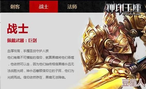 《魔法王座》手游：全新热门战神变身玩法深度揭秘