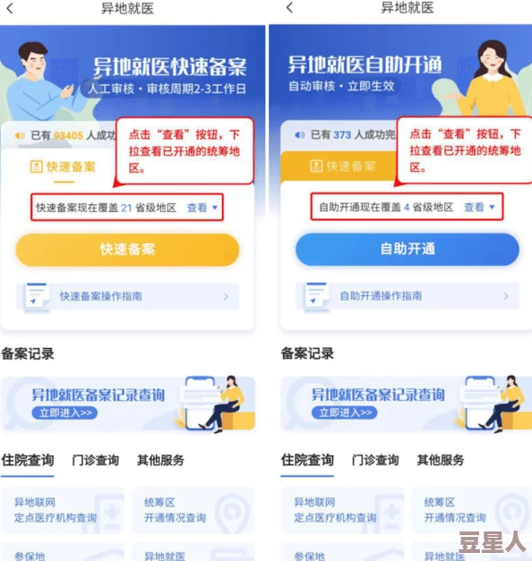 为什么91精品国产乱码久久久张津瑜迅速走红  传播速度快引发大量用户围观