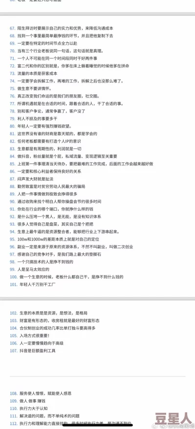 为何风靡网络正能量你懂我意思你会回来感谢我的意思是樱花其魔性洗脑的特性让人不自觉地重复和传播