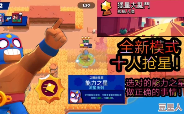 BrawlStars全新模式盛宴：多样玩法，总有一款热门适合你！