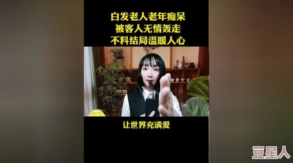 国产wwwwww为什么充满正能量传递温情为何让人倍感温暖