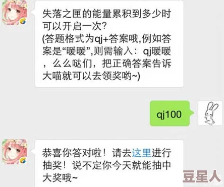 奇迹暖暖3月7日微信每日一题最新答案揭秘与热门话题分享