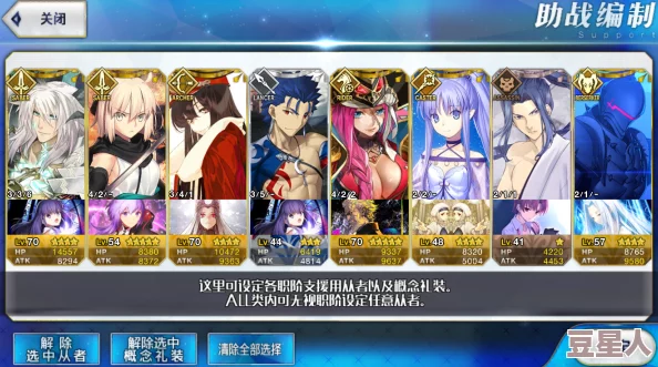 命运冠位指定FGO：星之三藏周回本解锁攻略与最新敌人配置