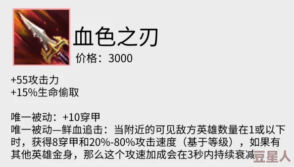 勇者打不死：血色之刃最新热门技能属性全解析