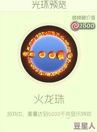 球球大作战：热门光环彩虹星球的独特作用解析