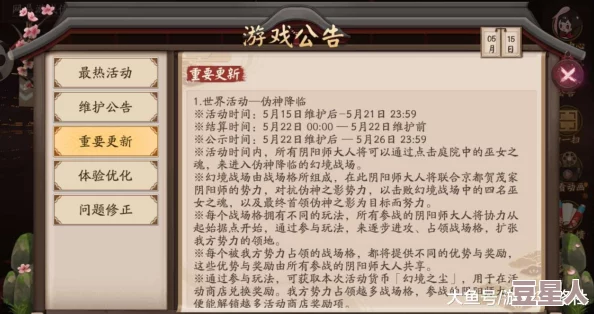 阴阳师手游重大更新面临变革，苹果新规严令禁止热更新引热议