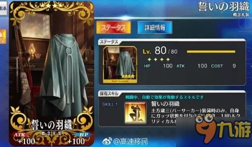 命运冠位指定FGO：五星特斯拉热门礼装与阵容搭配推荐