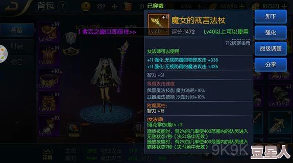 阿拉德之怒热门附魔卡：石头人形师智力属性详解