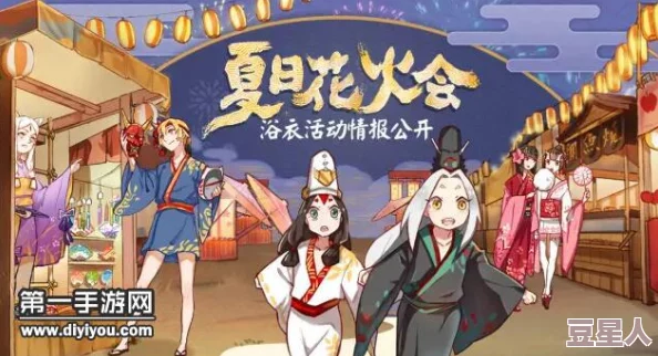 阴阳师夏日祭新风尚：傀儡师浴衣合步，热门夏日限定来袭