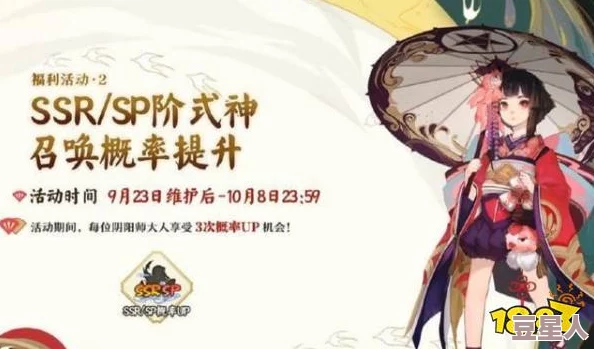 阴阳师暑期盛典：七日狂欢，平安京限时豪赠7天免费SSR符咒